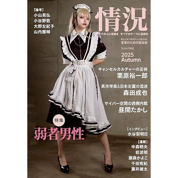 日本型「教養」の運命 歴史社会学的考察 (岩波現代文庫 学術 231